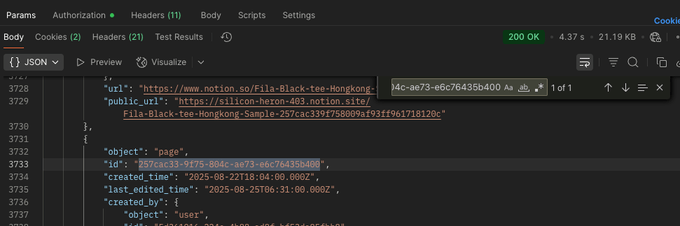 특정 페이지의 id 값을 의미한다는 것을 확인할 수 있다