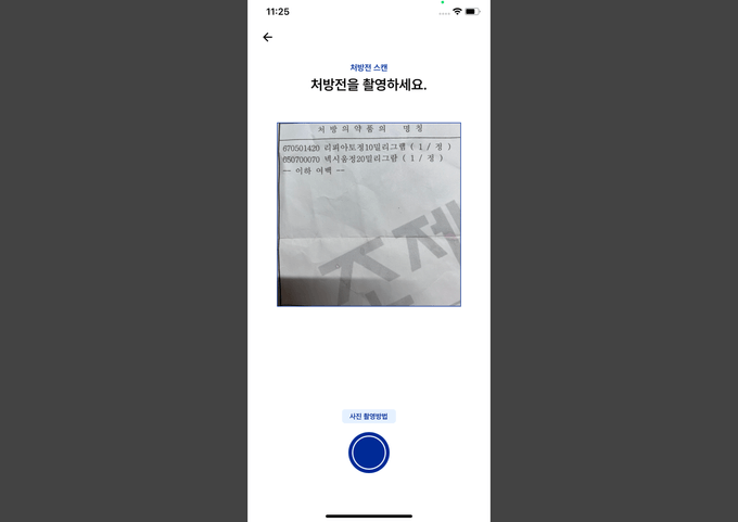 전처리 진행 사진